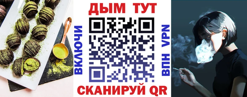 Печенье с ТГК марихуана  Купить где  Волосово 
