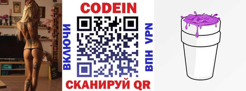 Купить где  Волосово  Codein Purple Drank 
