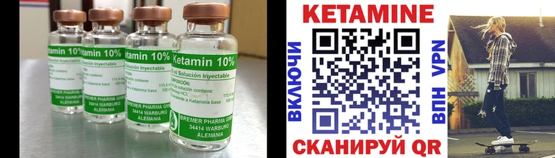 Купить закладки  Волосово  КЕТАМИН VHQ 