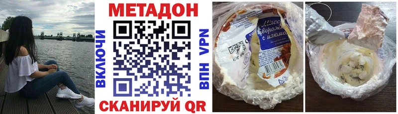 Метадон methadone  Купить  Волосово 
